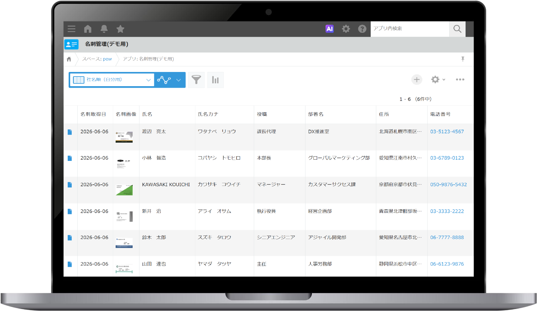 データの主権は常に自社に