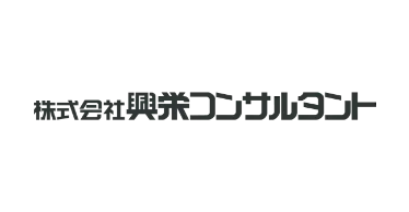 興栄コンサルタント