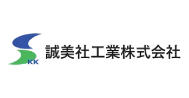 誠美社工業