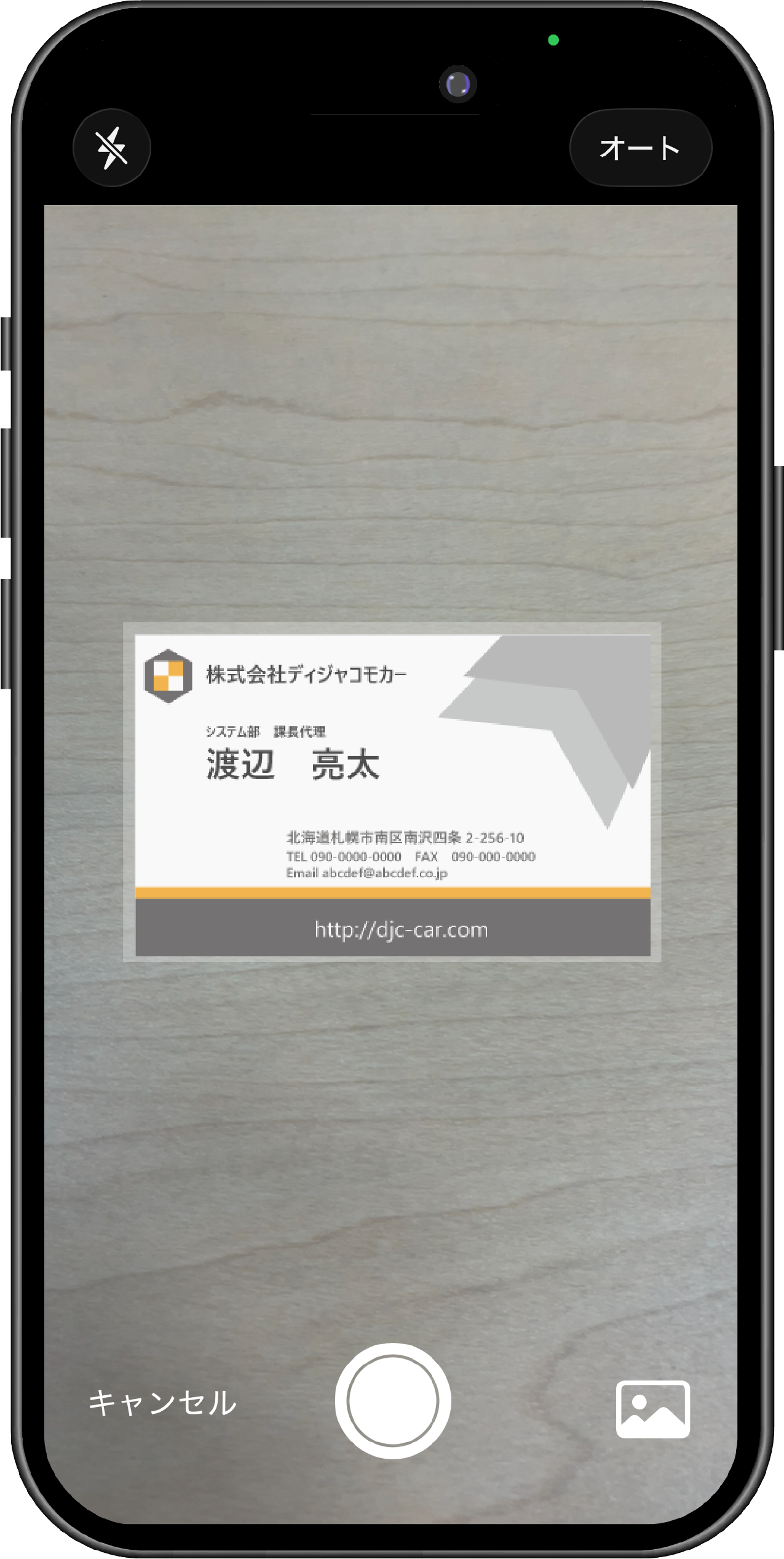 名刺を撮影