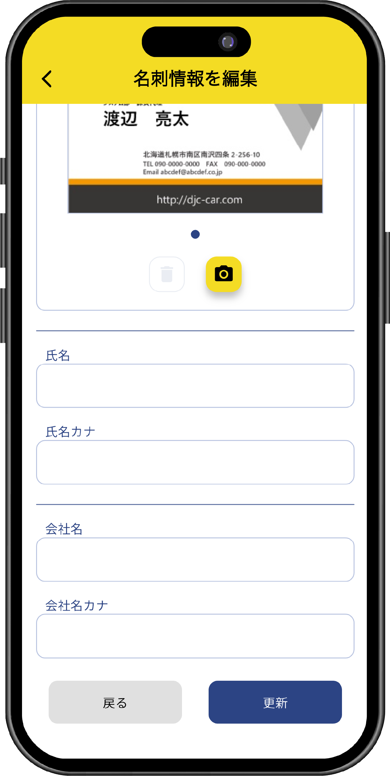 AIが名刺情報自動入力